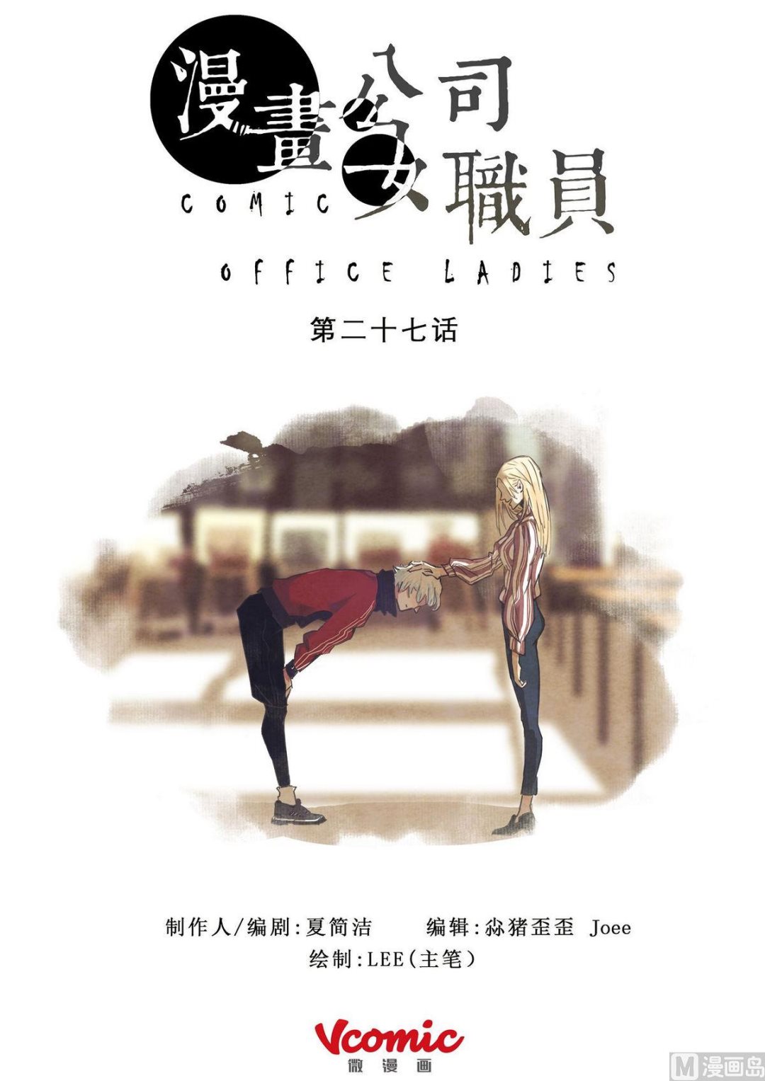 第27话0