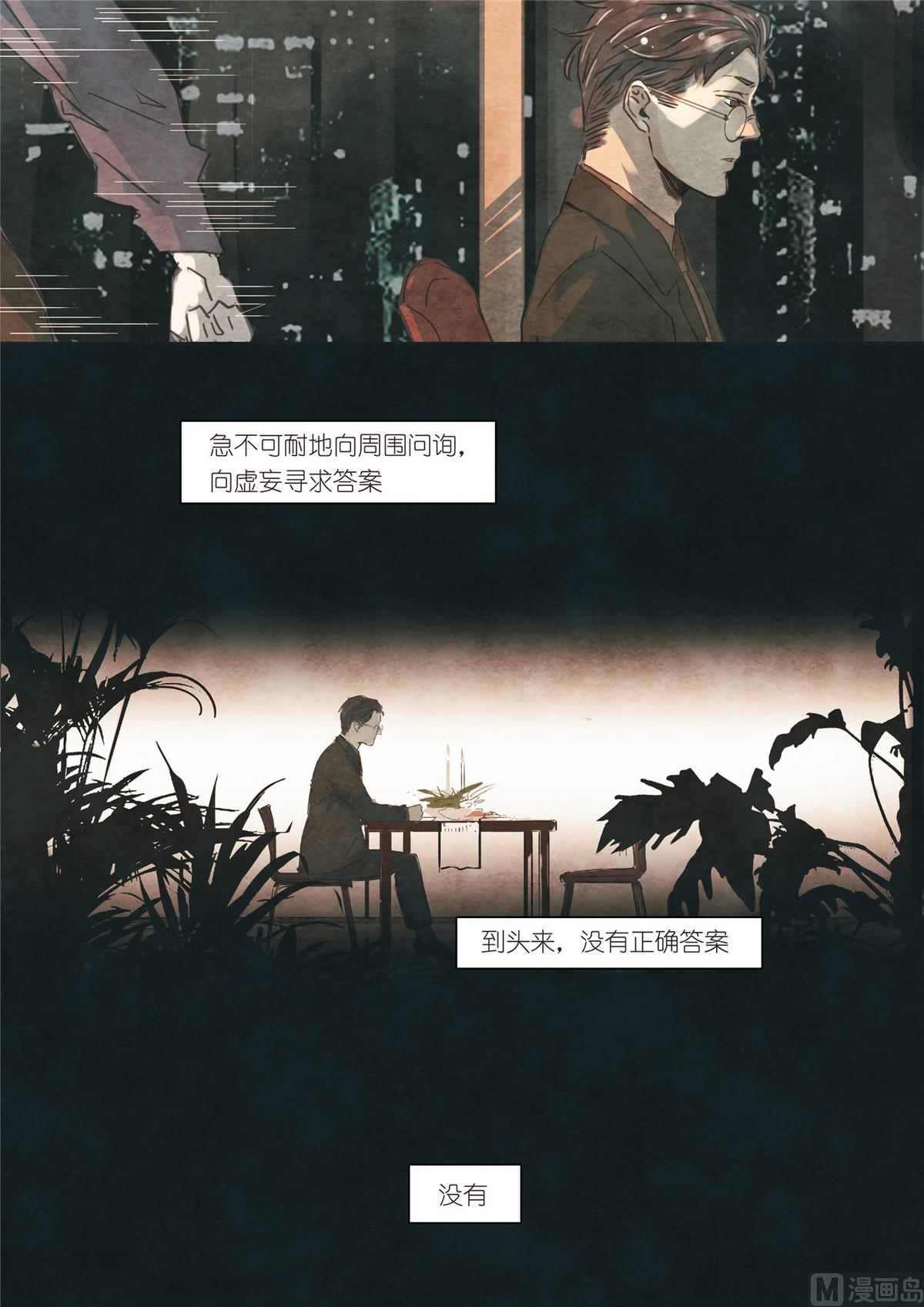 第37话13