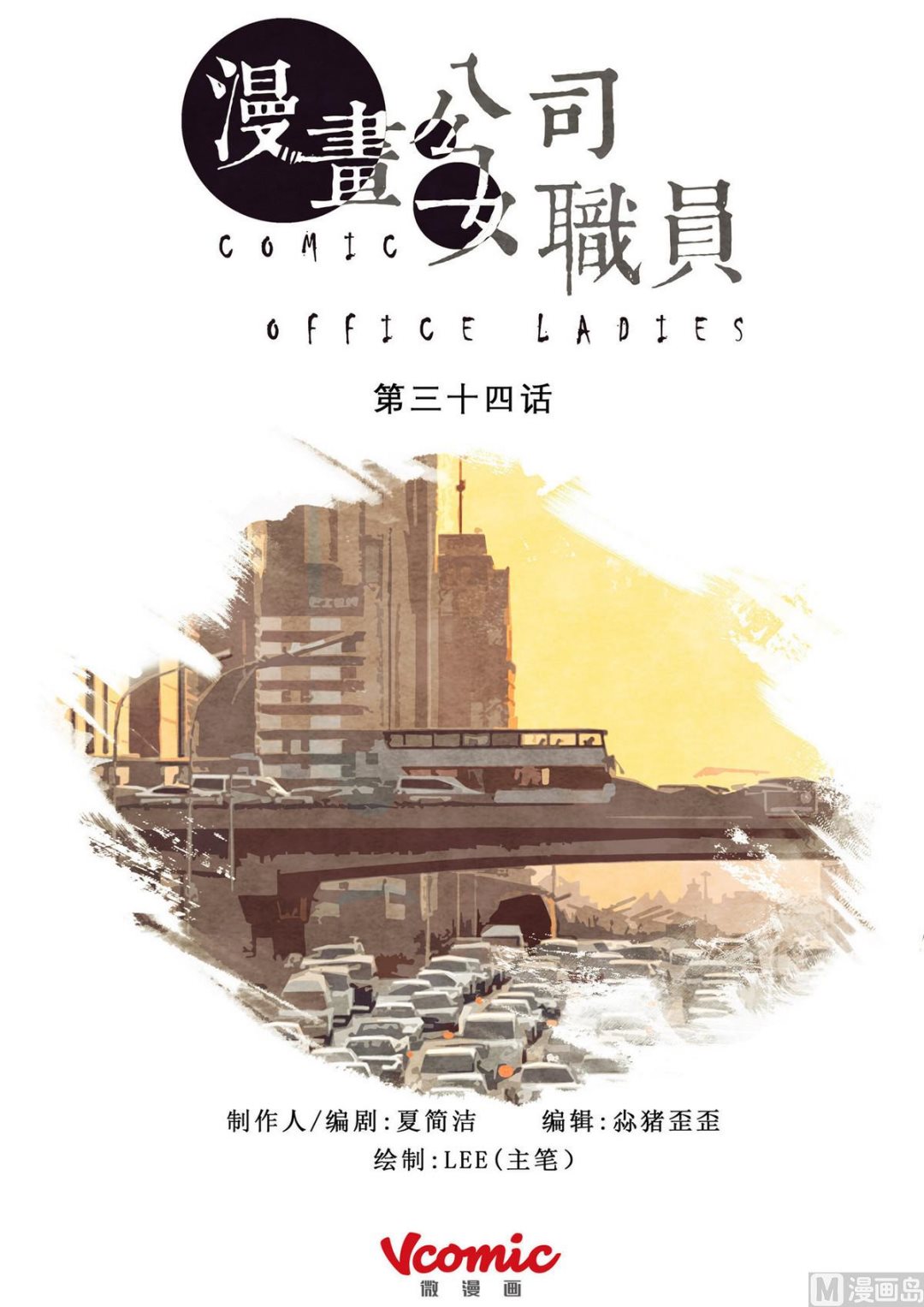 第34话0