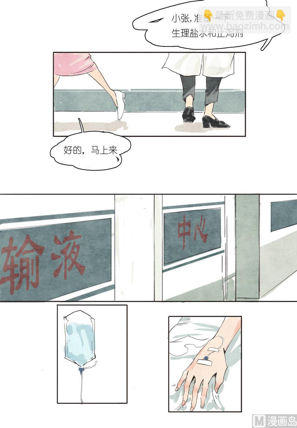 第3话8