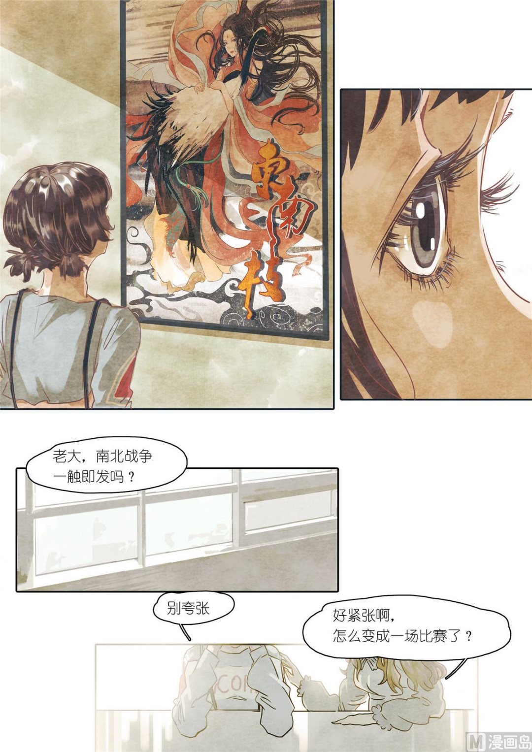 第33话2