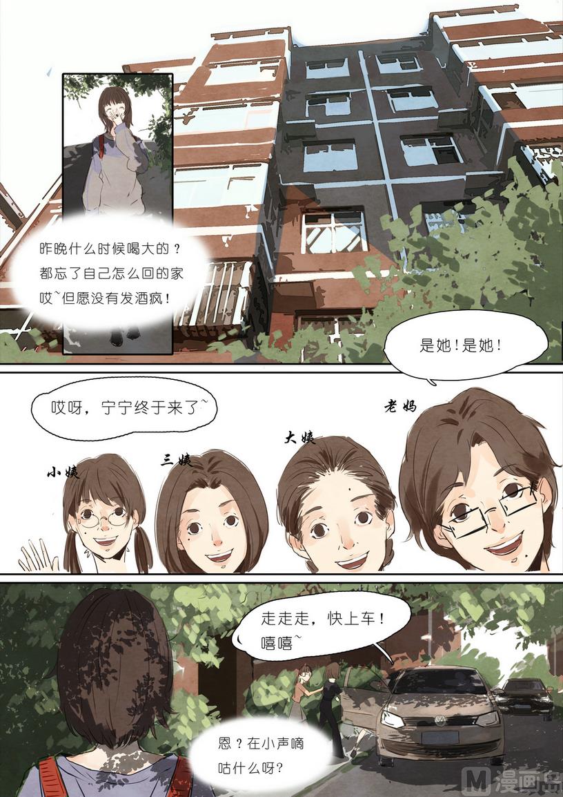 第6话4