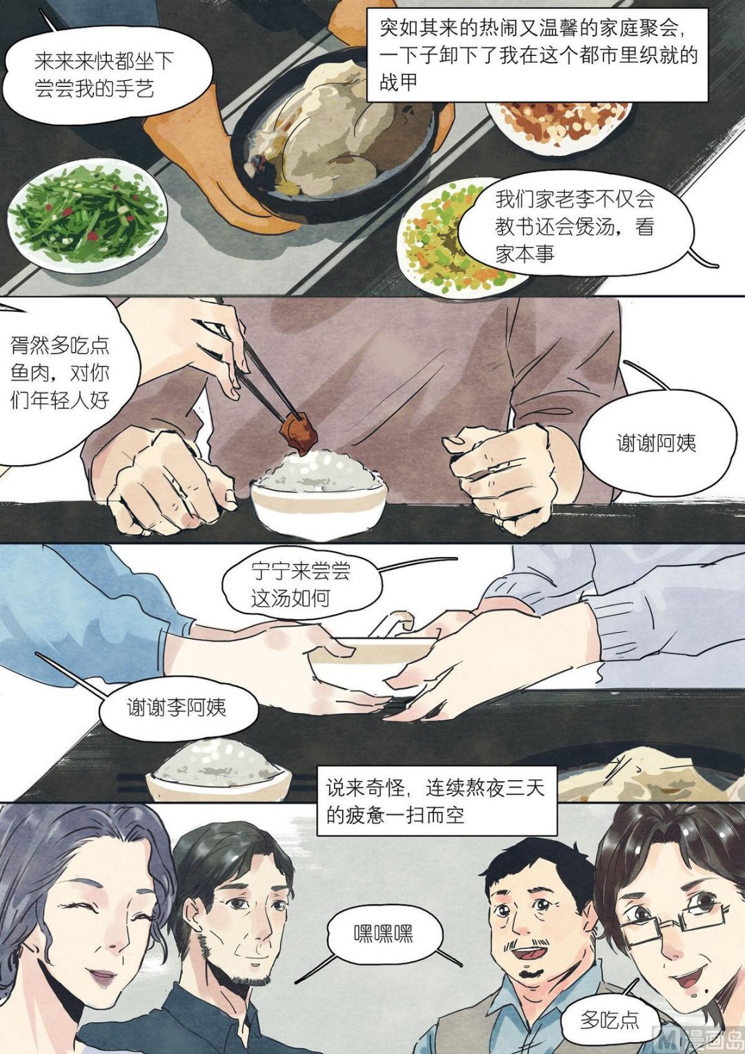 第18话4