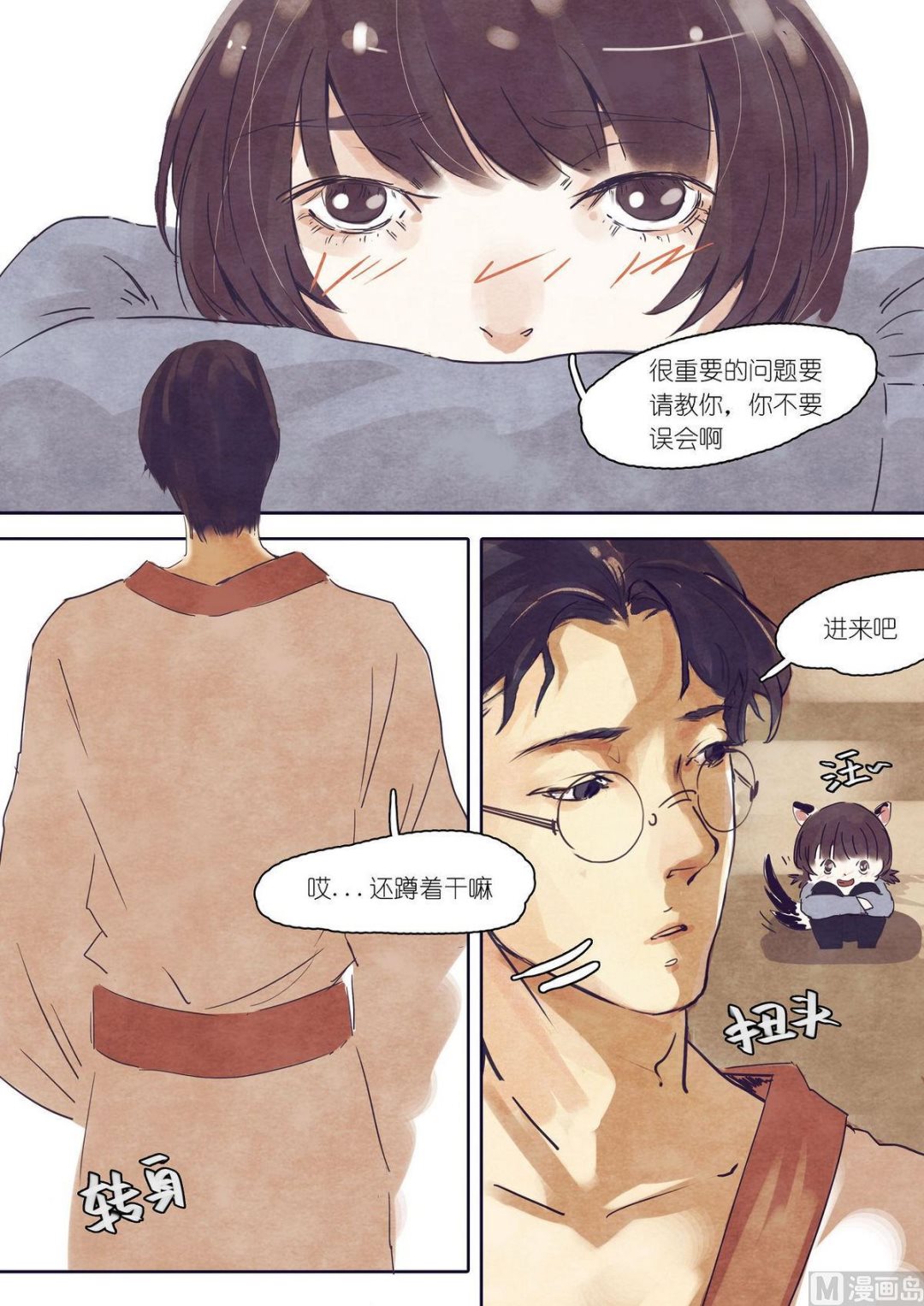 第15话3