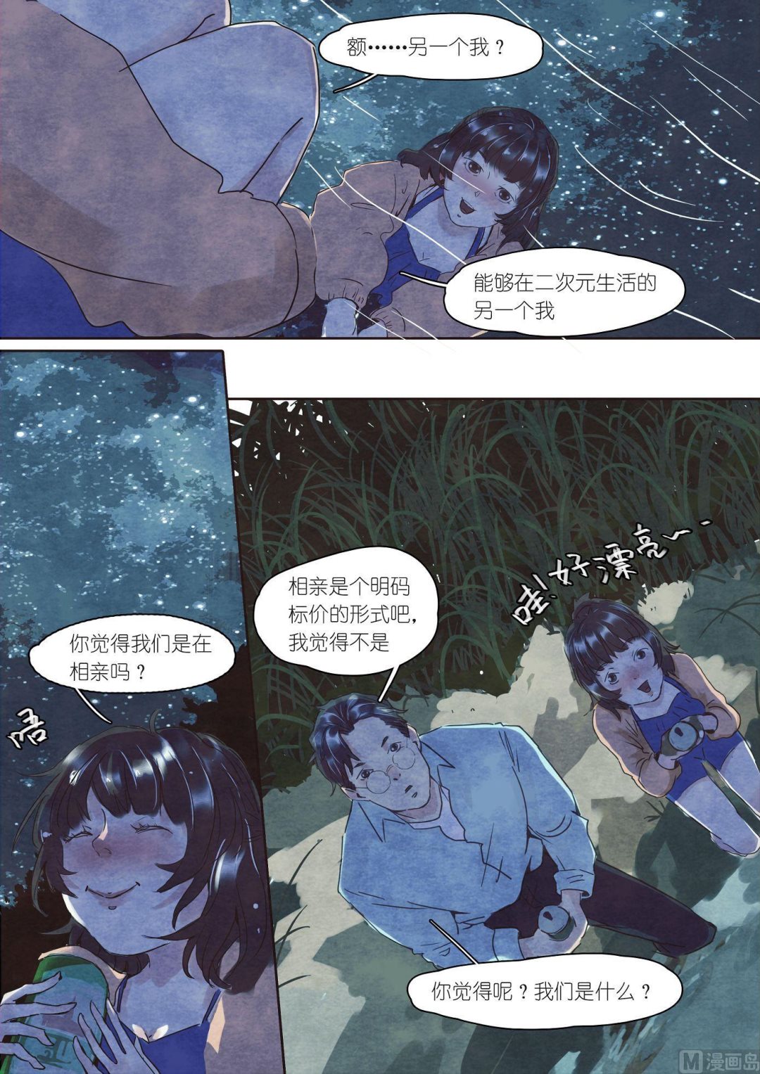 第23话7