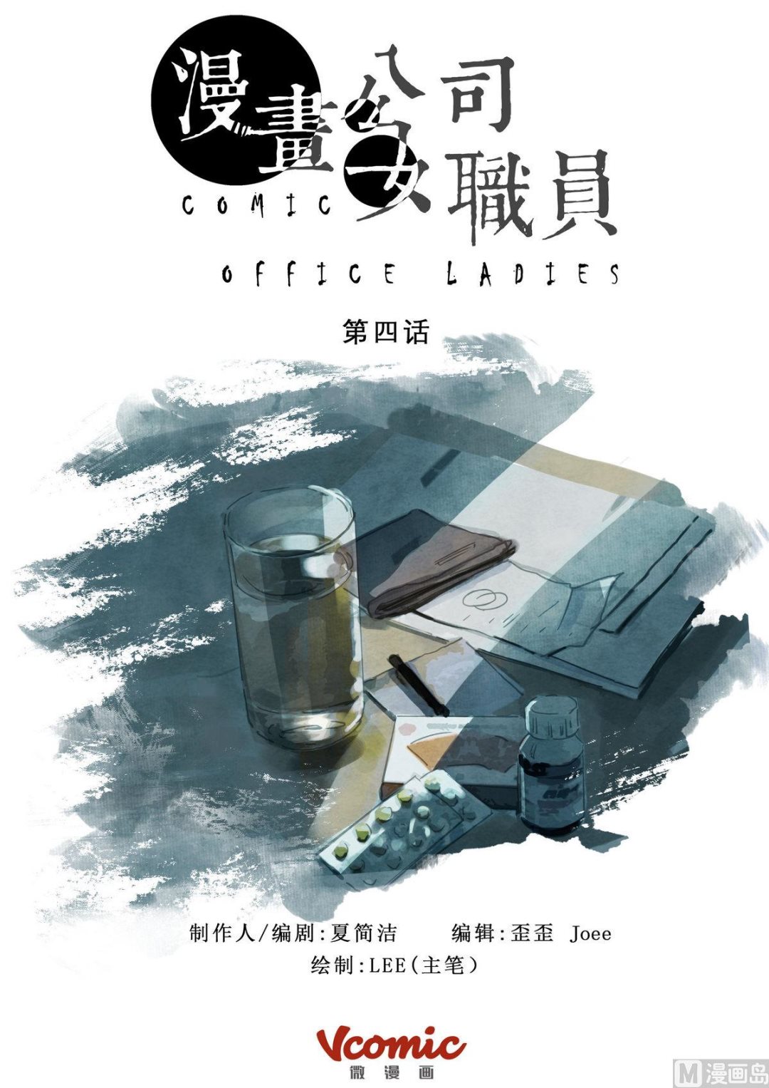 第4话0
