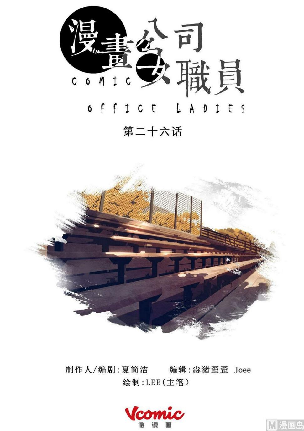 第26话0