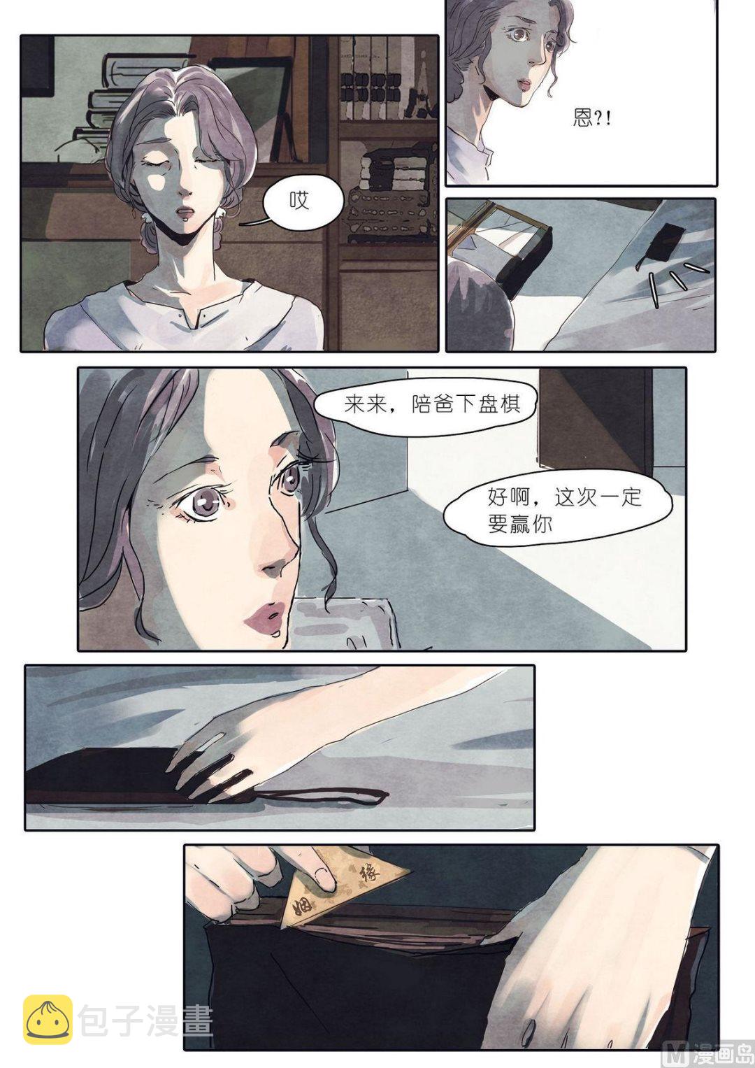 第9话5