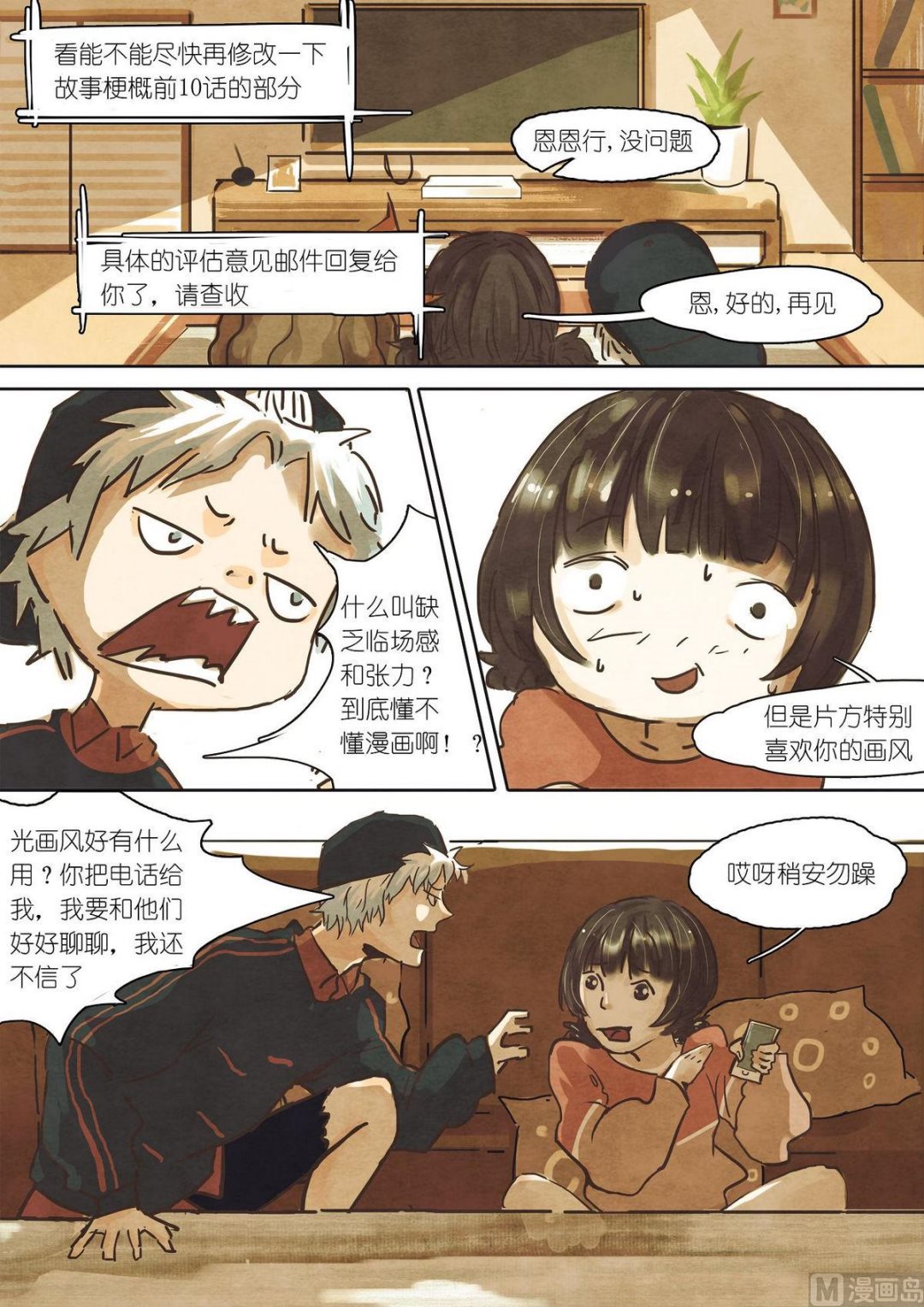 第17话5