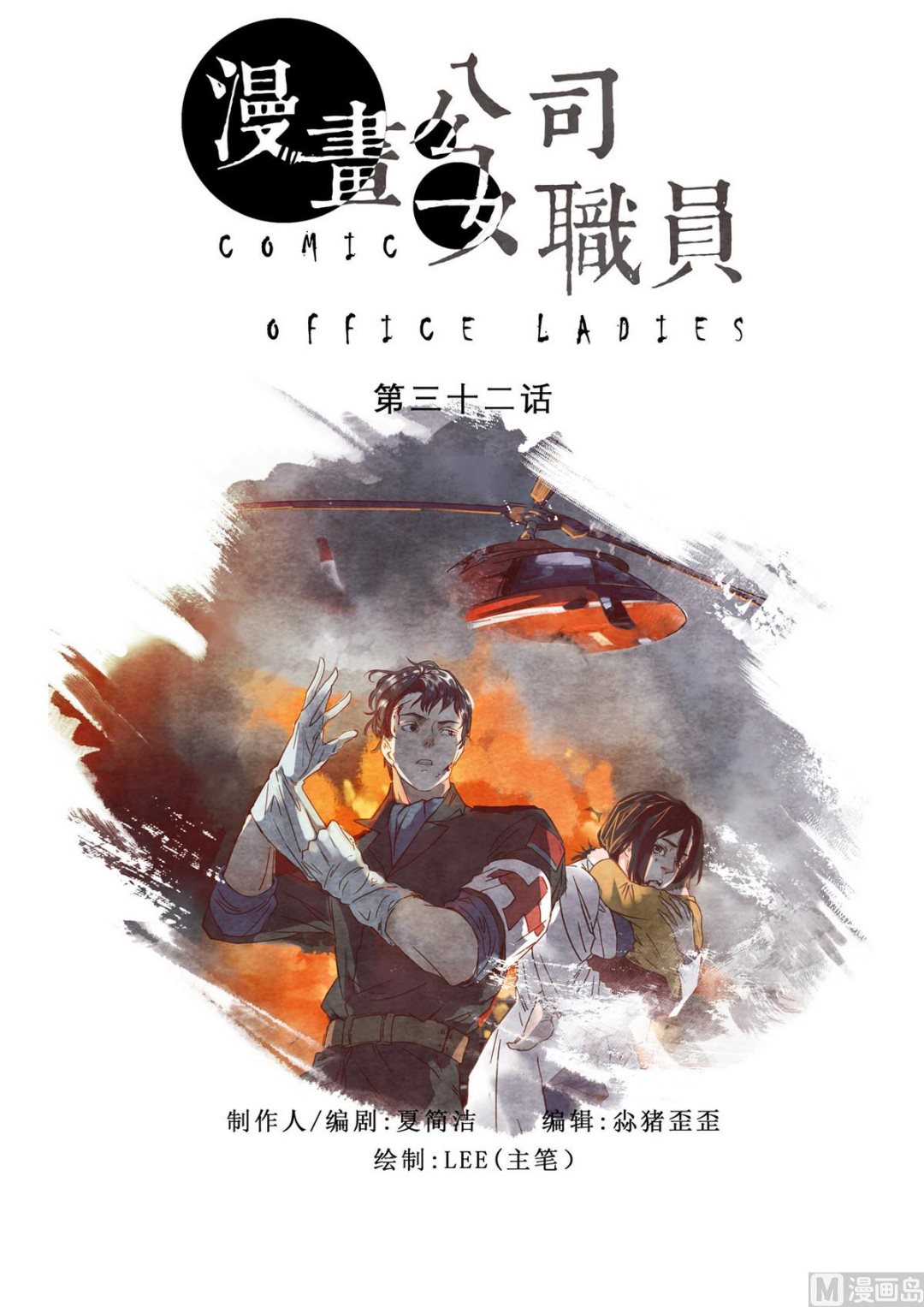 第32话0
