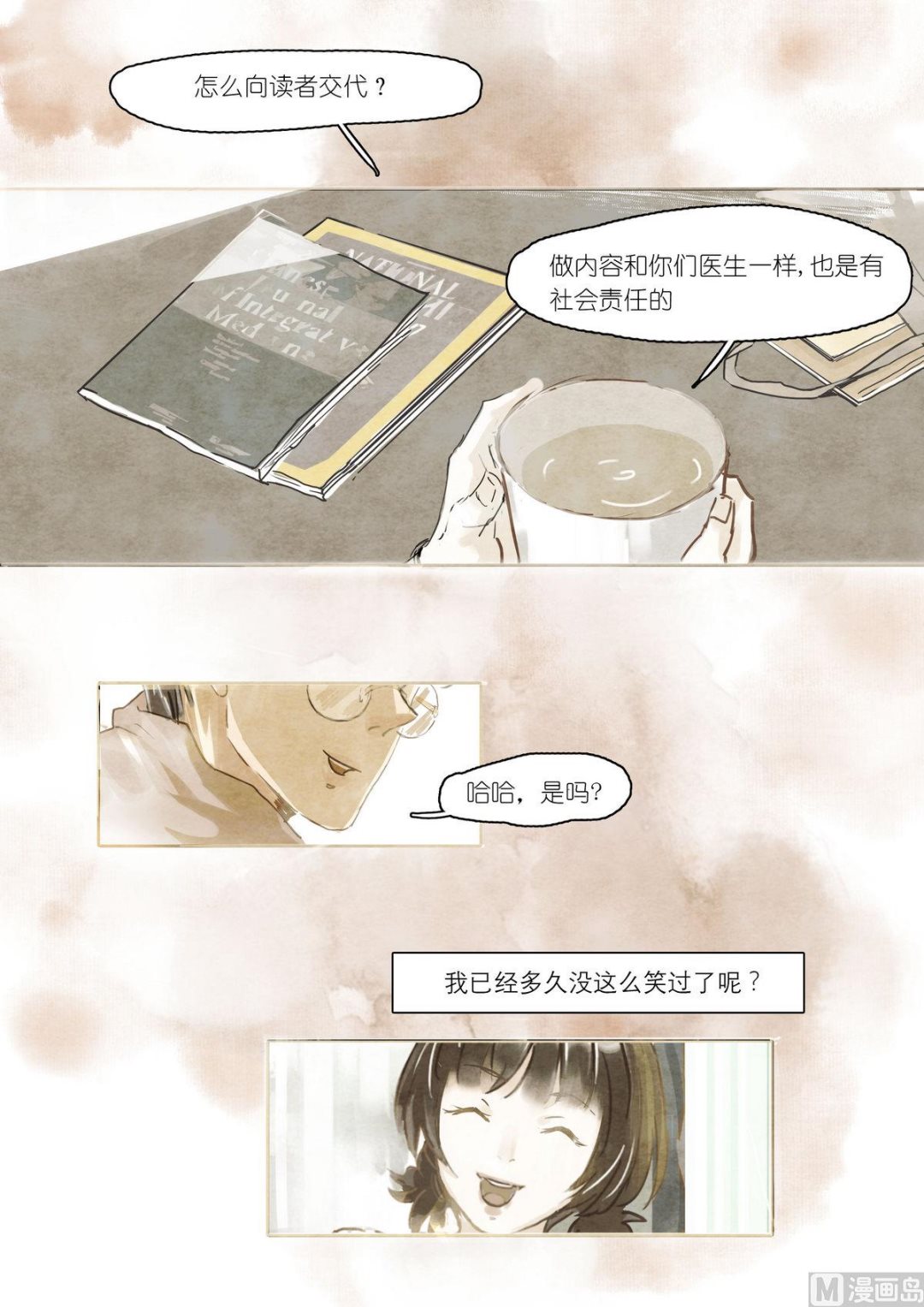 第31话14