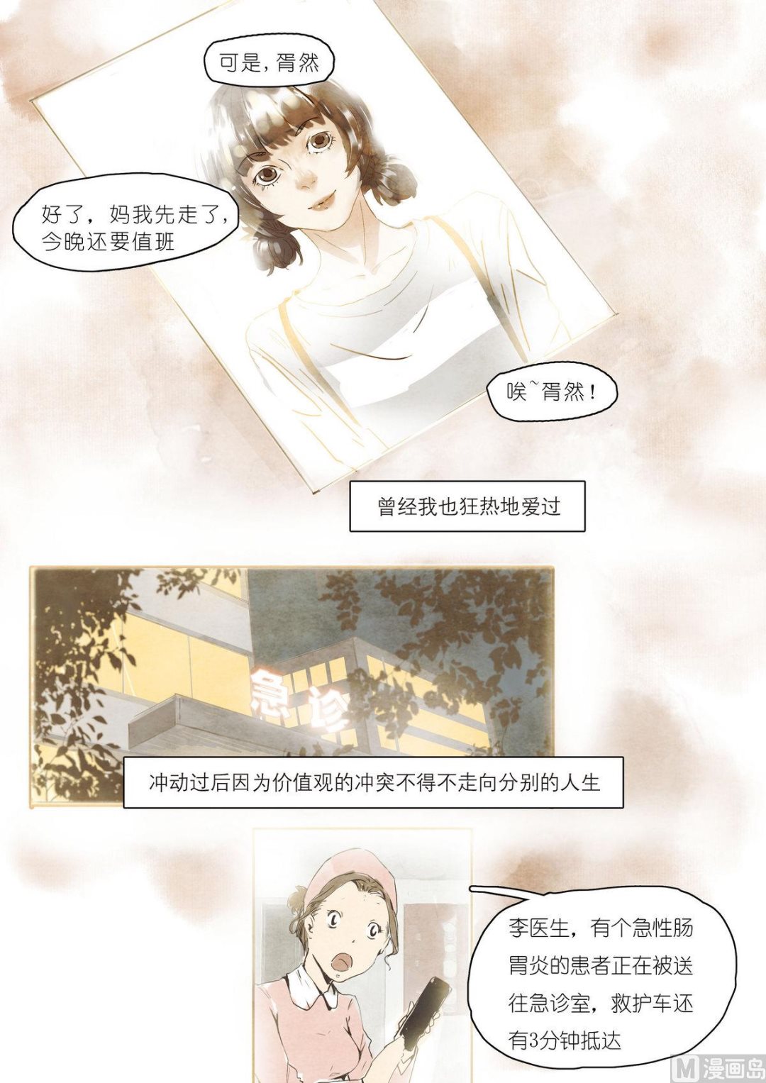 第31话9