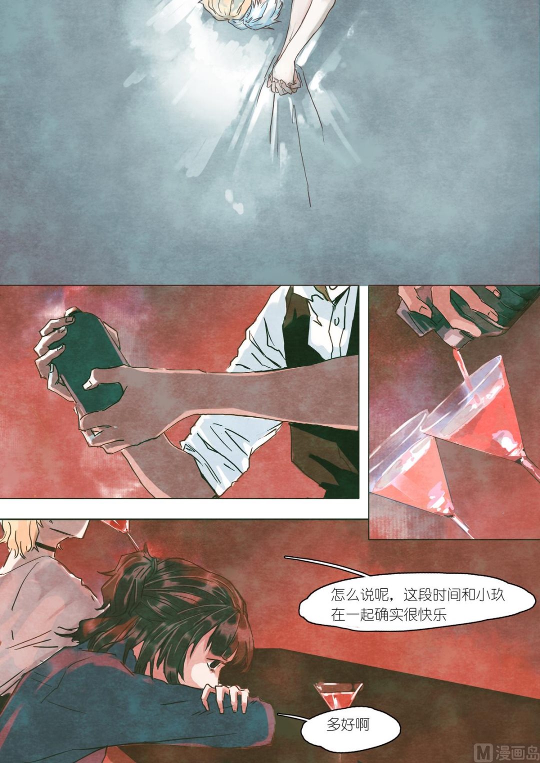 第38话7