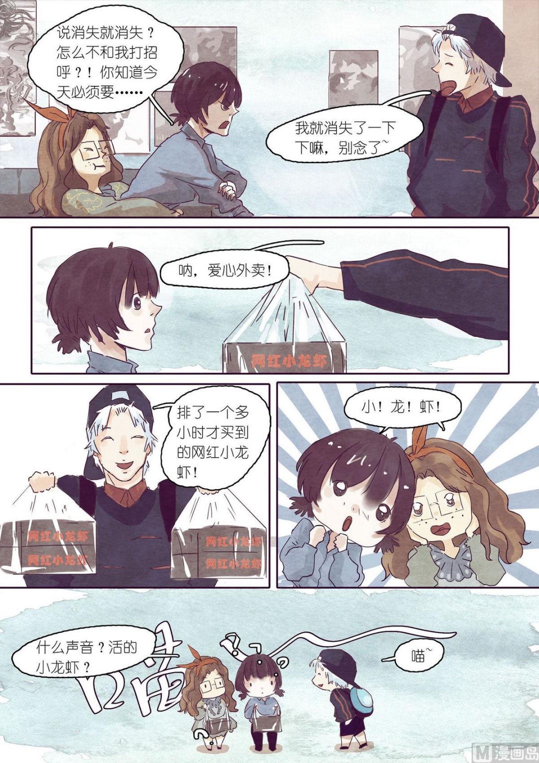 第14话2