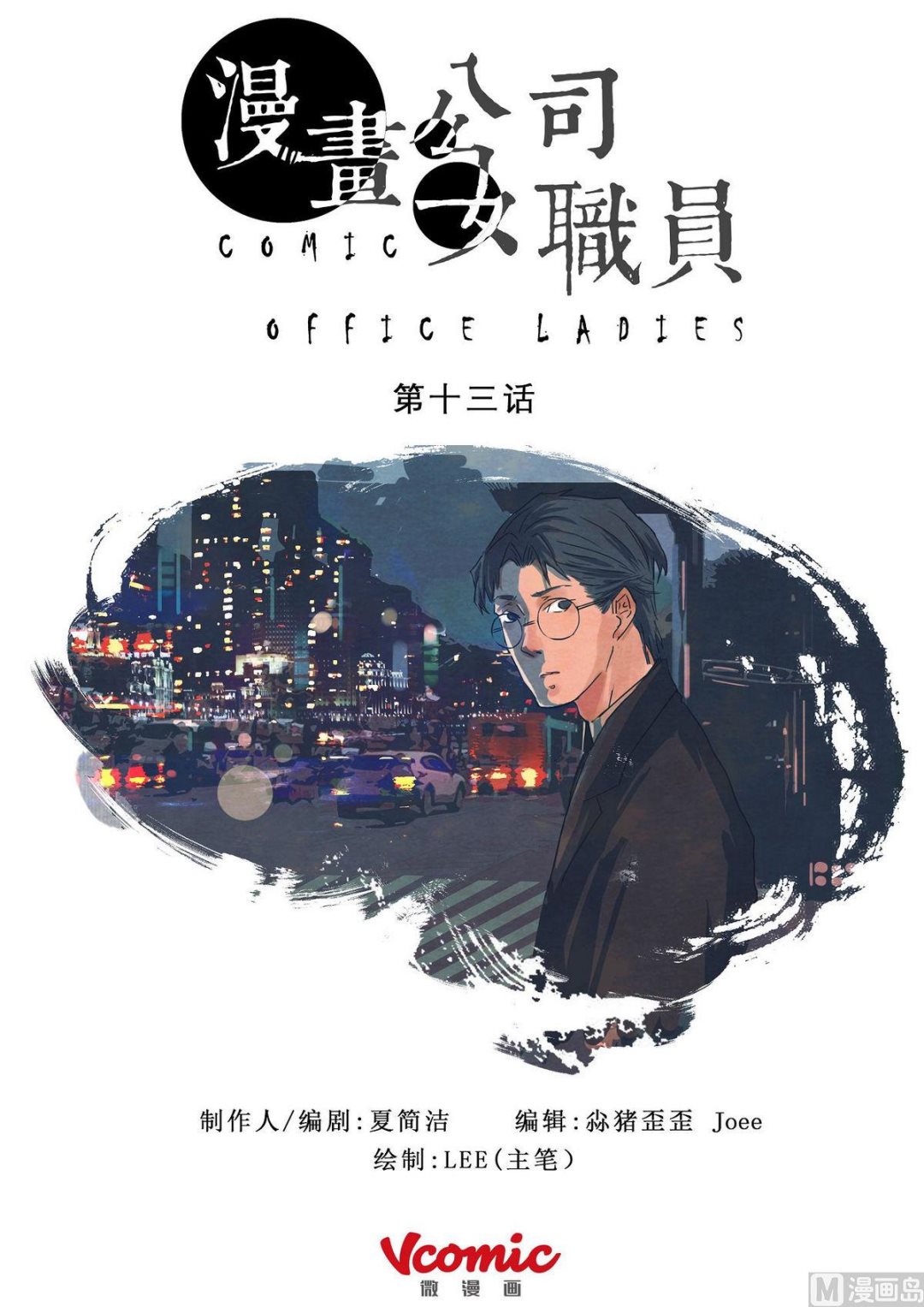 第13话0