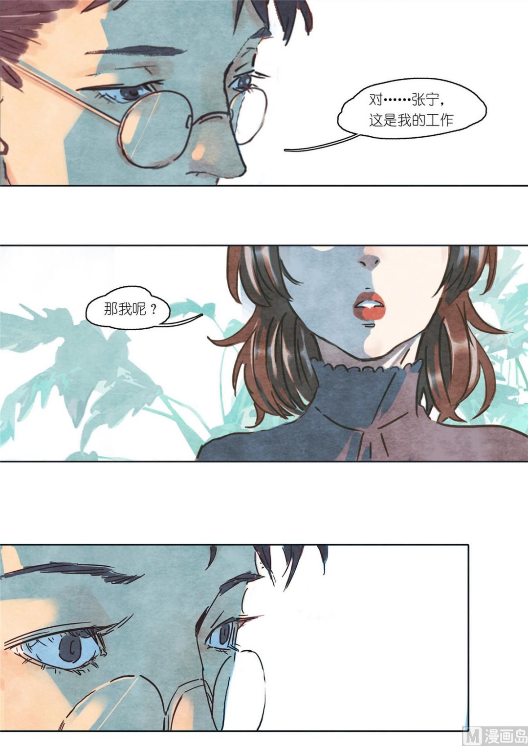 第37话11