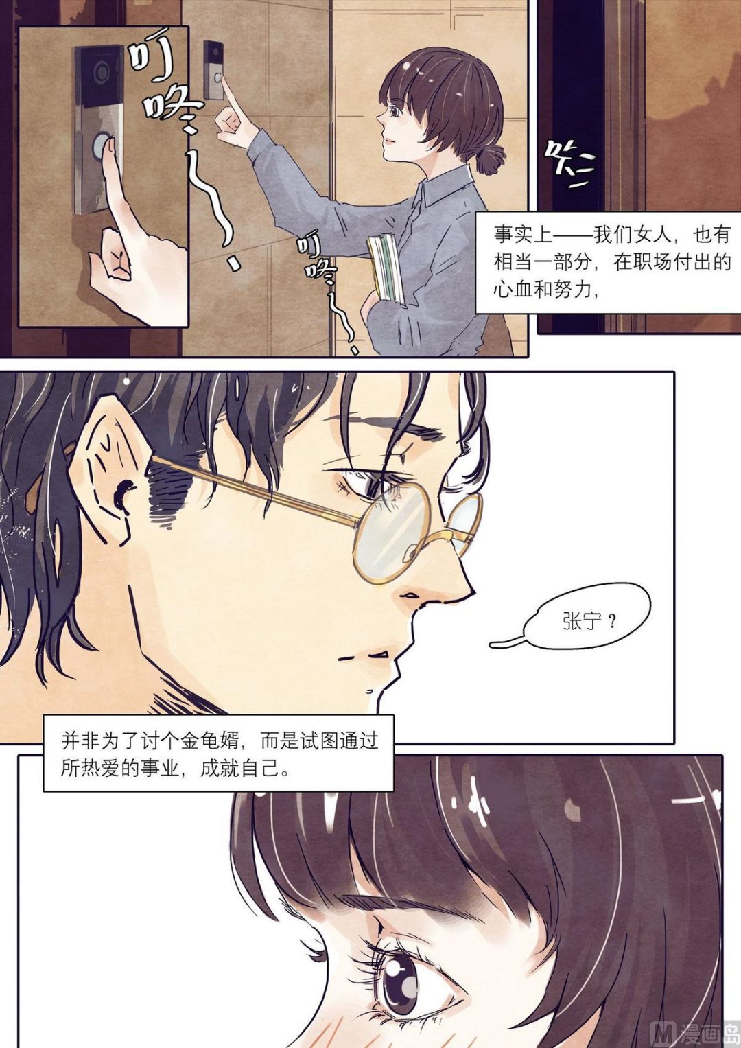 第14话11