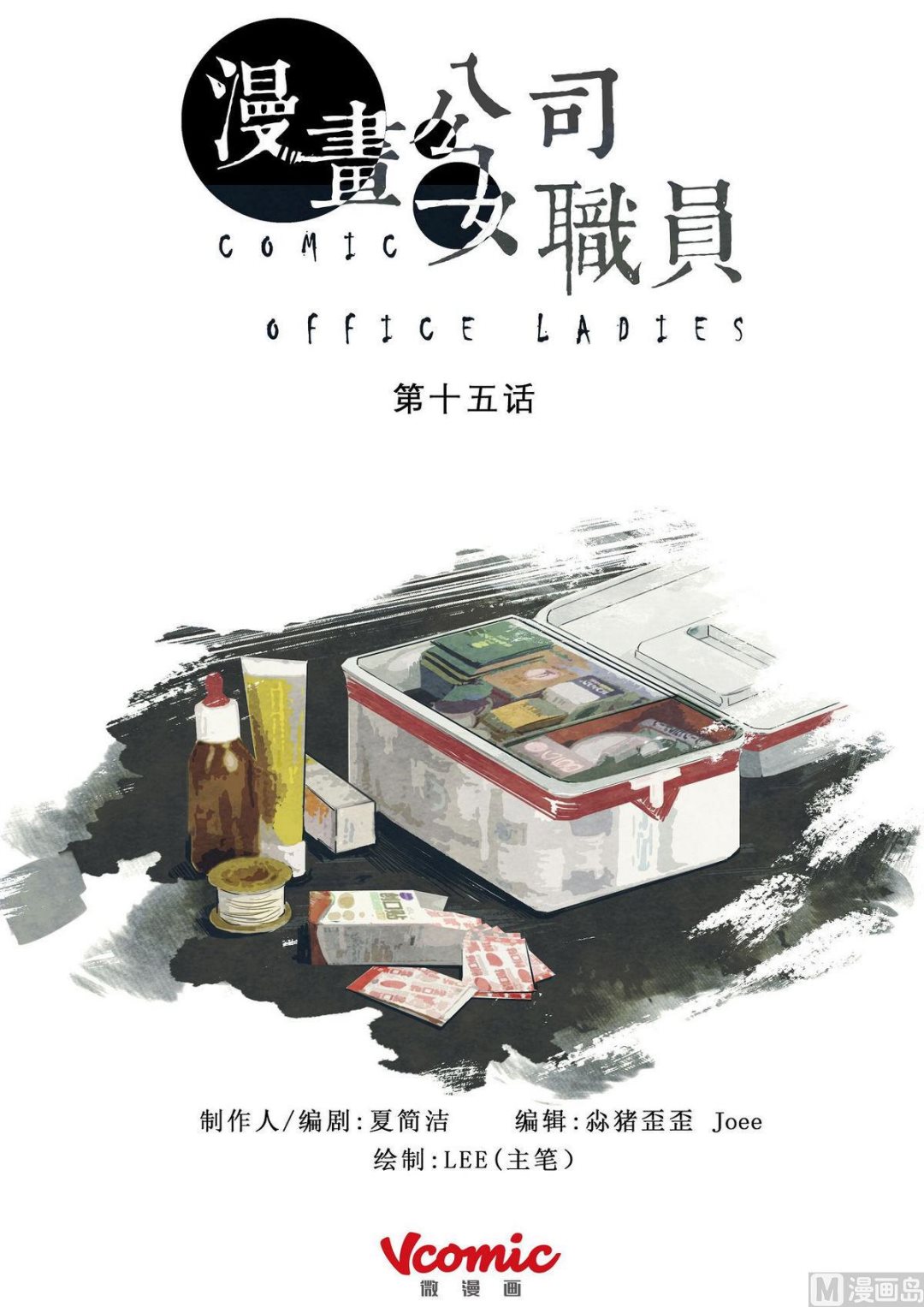 第15话0
