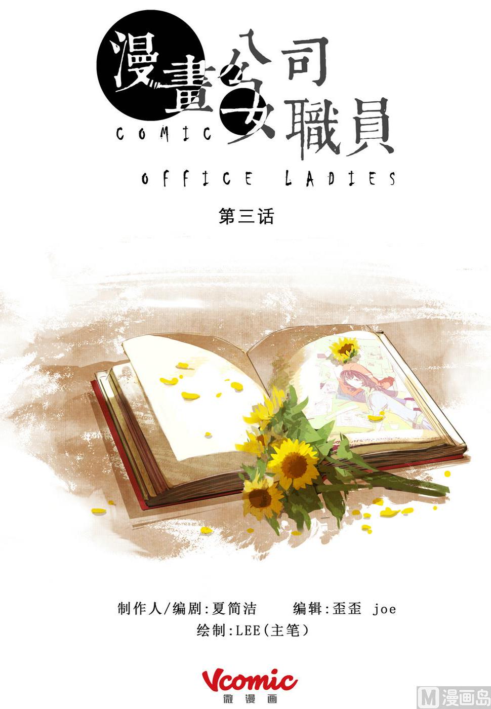第3话0