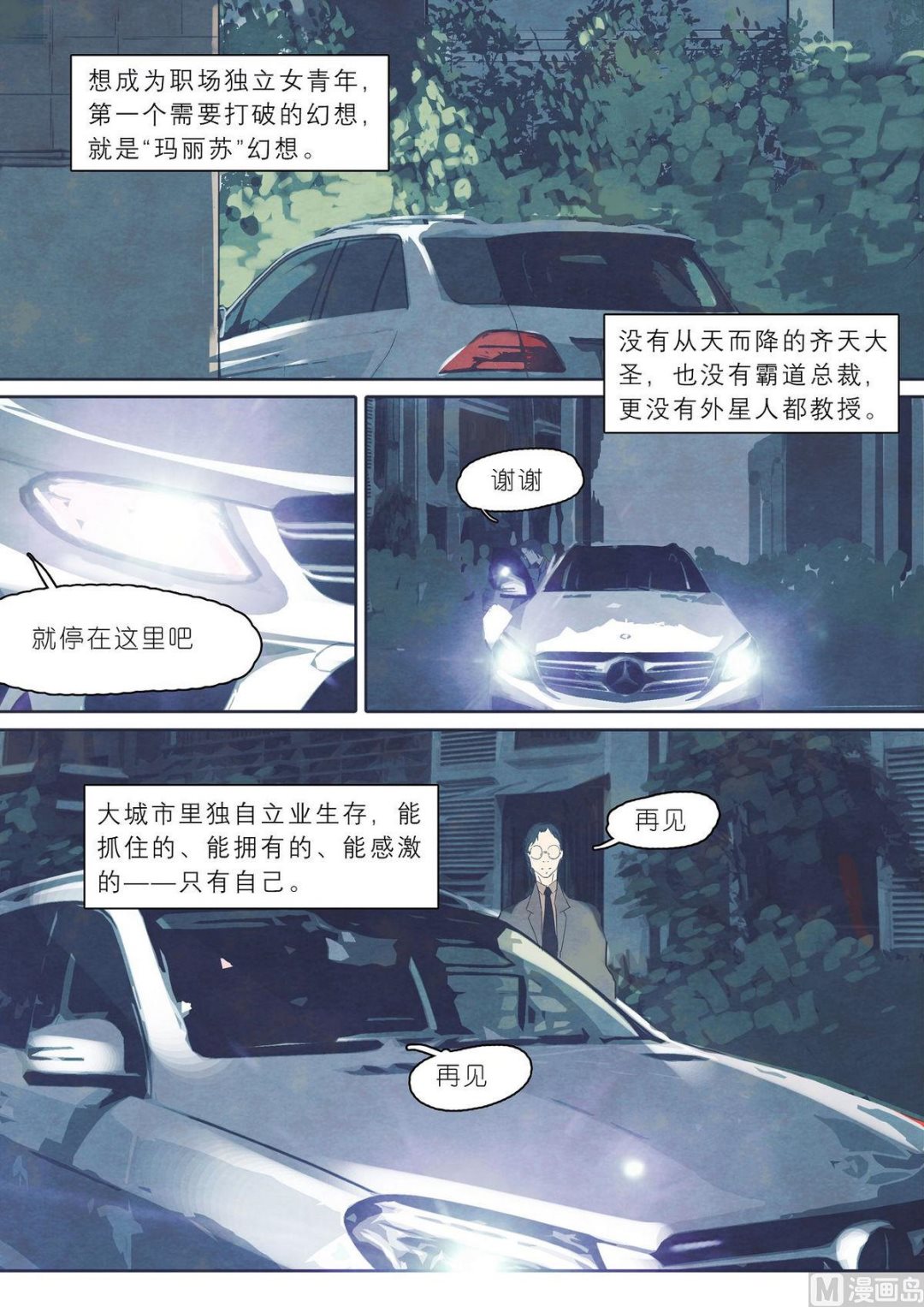 第13话13
