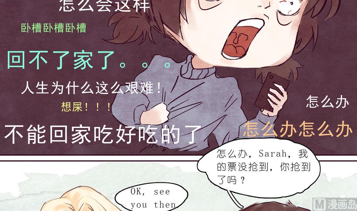 春节贺岁1 抢票篇5