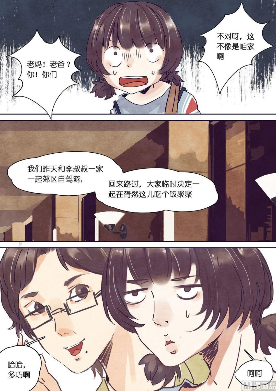 第18话2