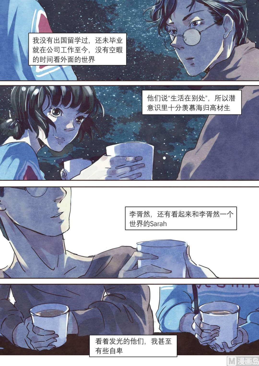 第19话8