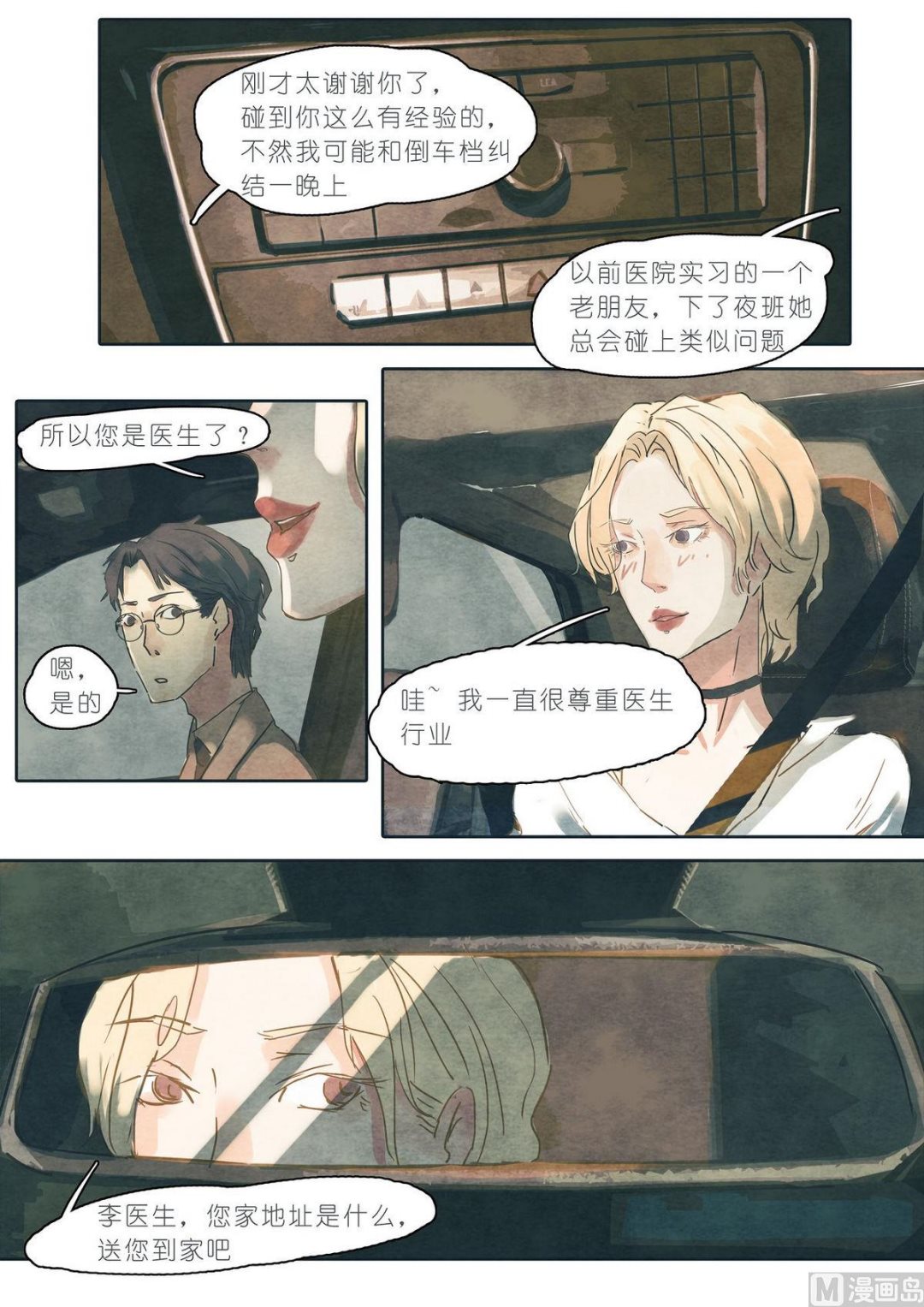 第13话12