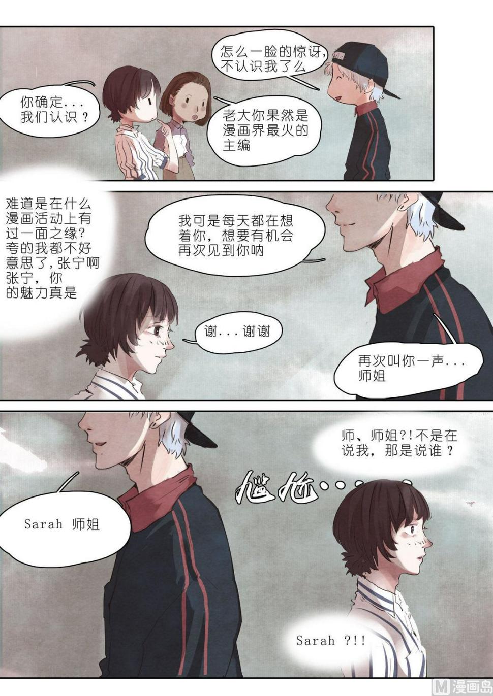第8话6