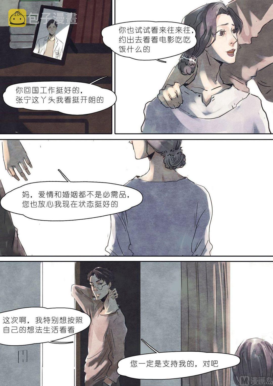 第9话4