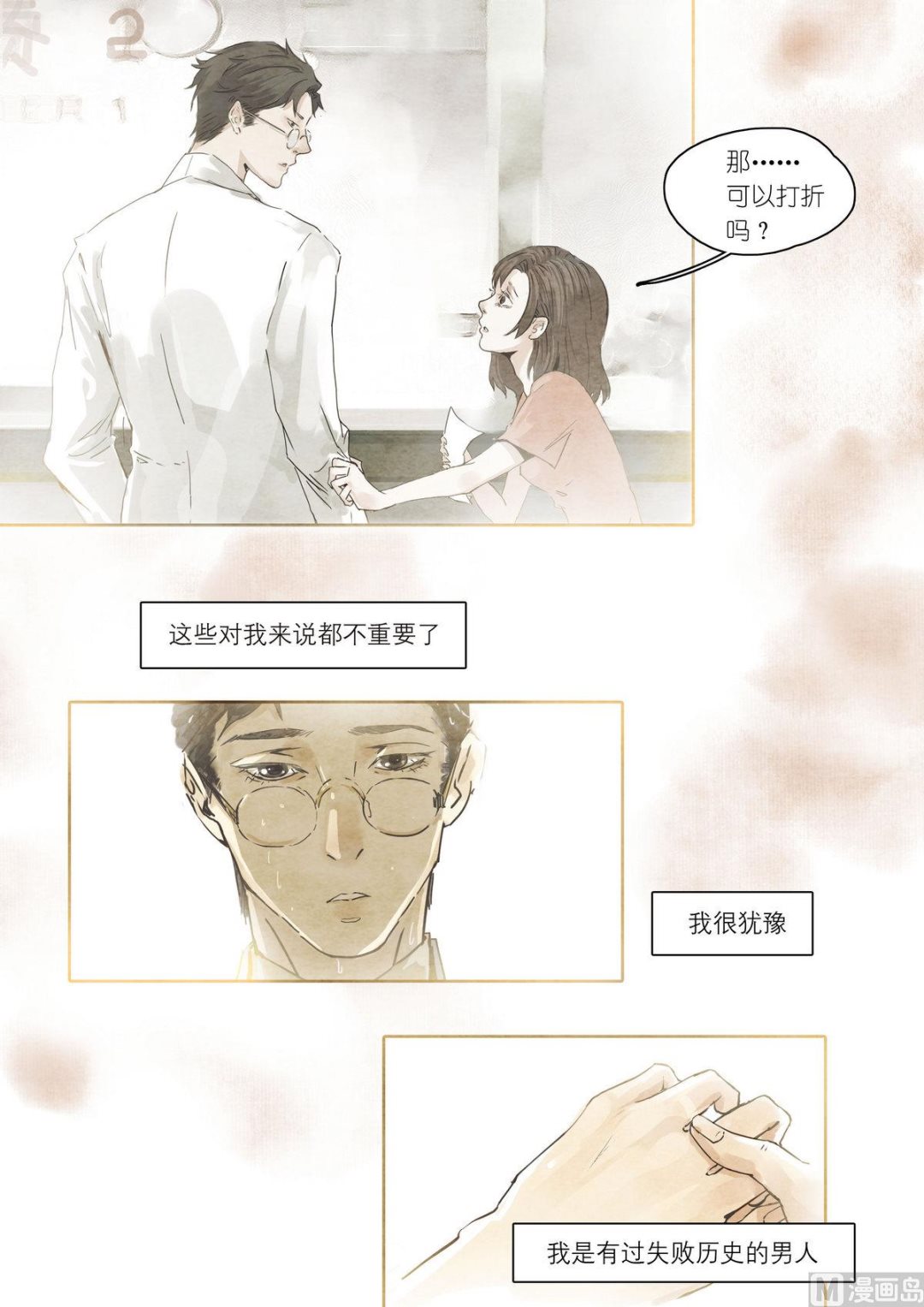 第31话11