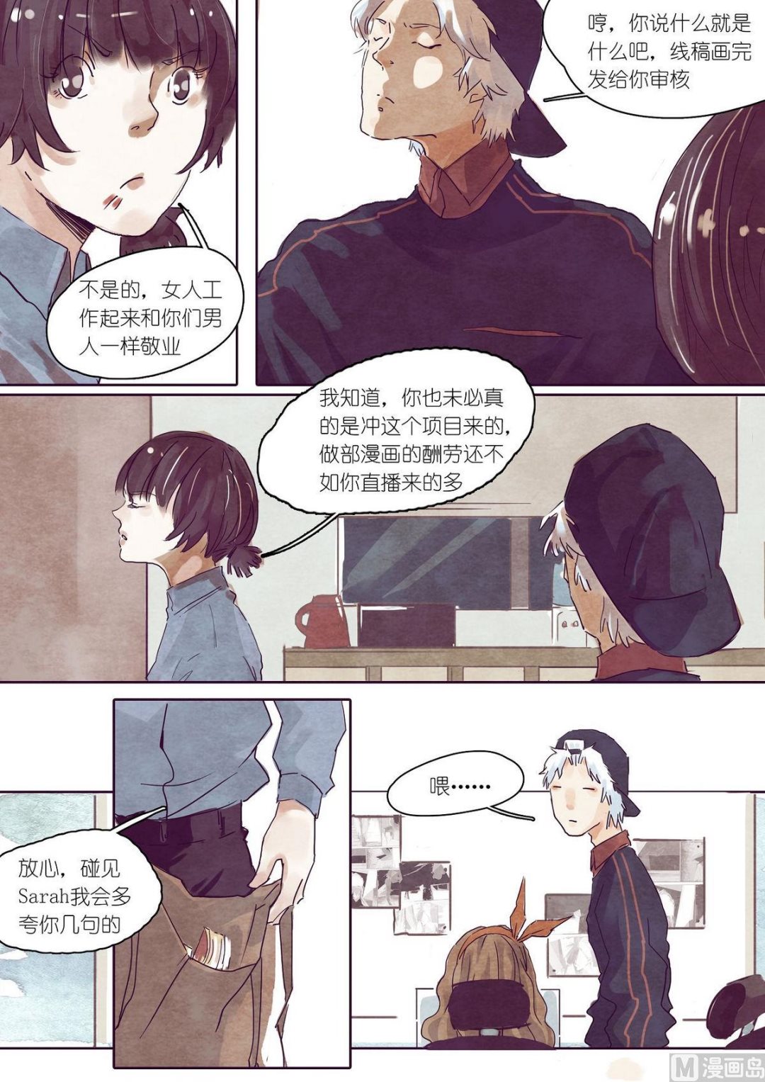 第14话9