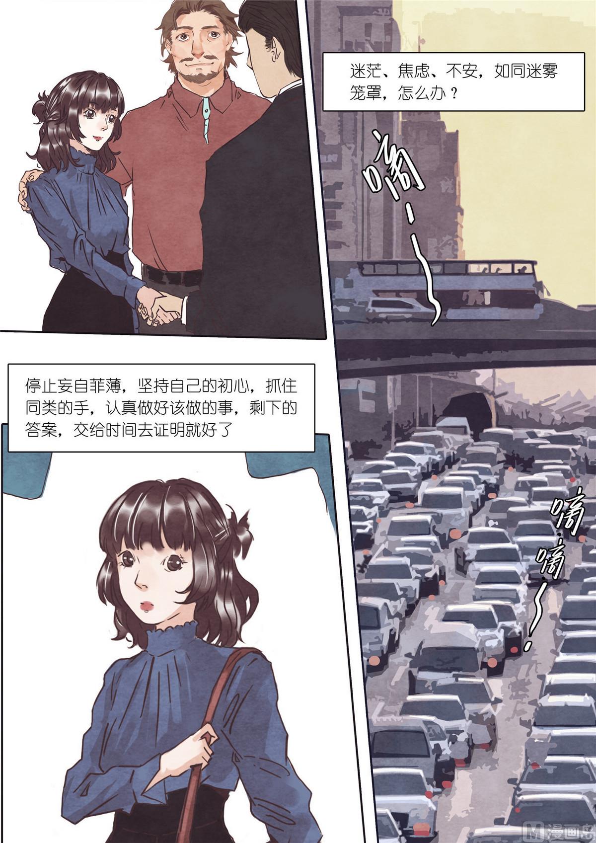第34话3
