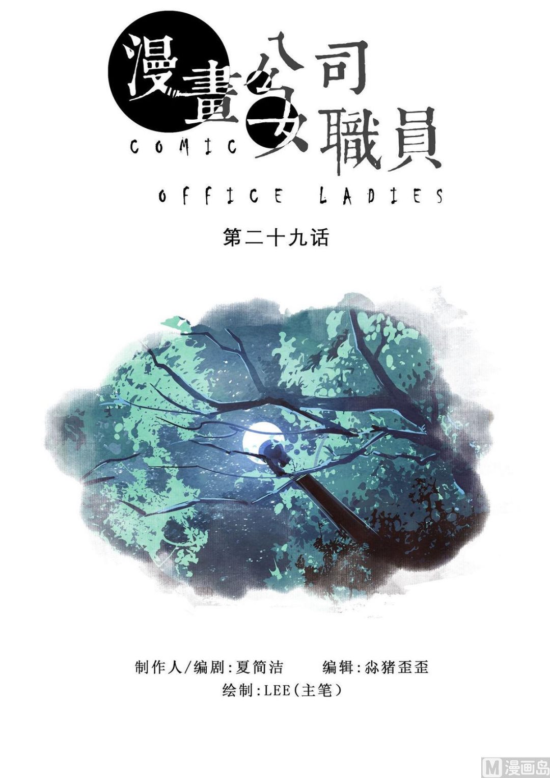 第29话0