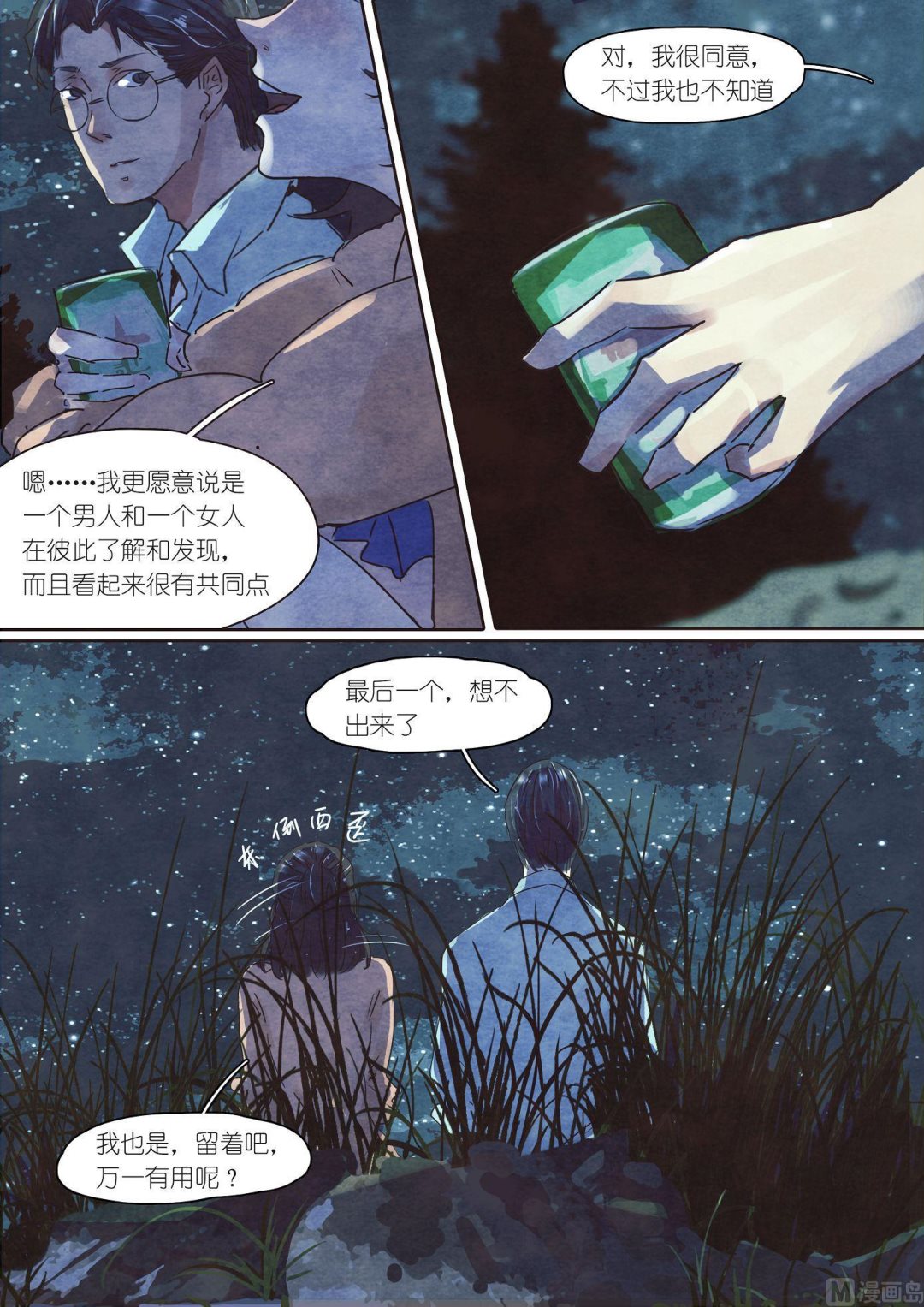 第23话8