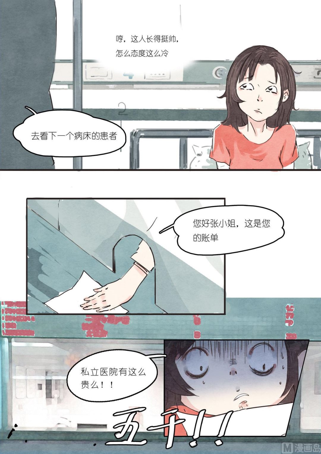 第4话2