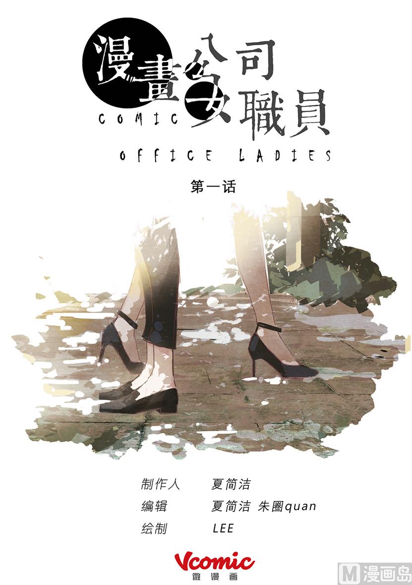 第1话0