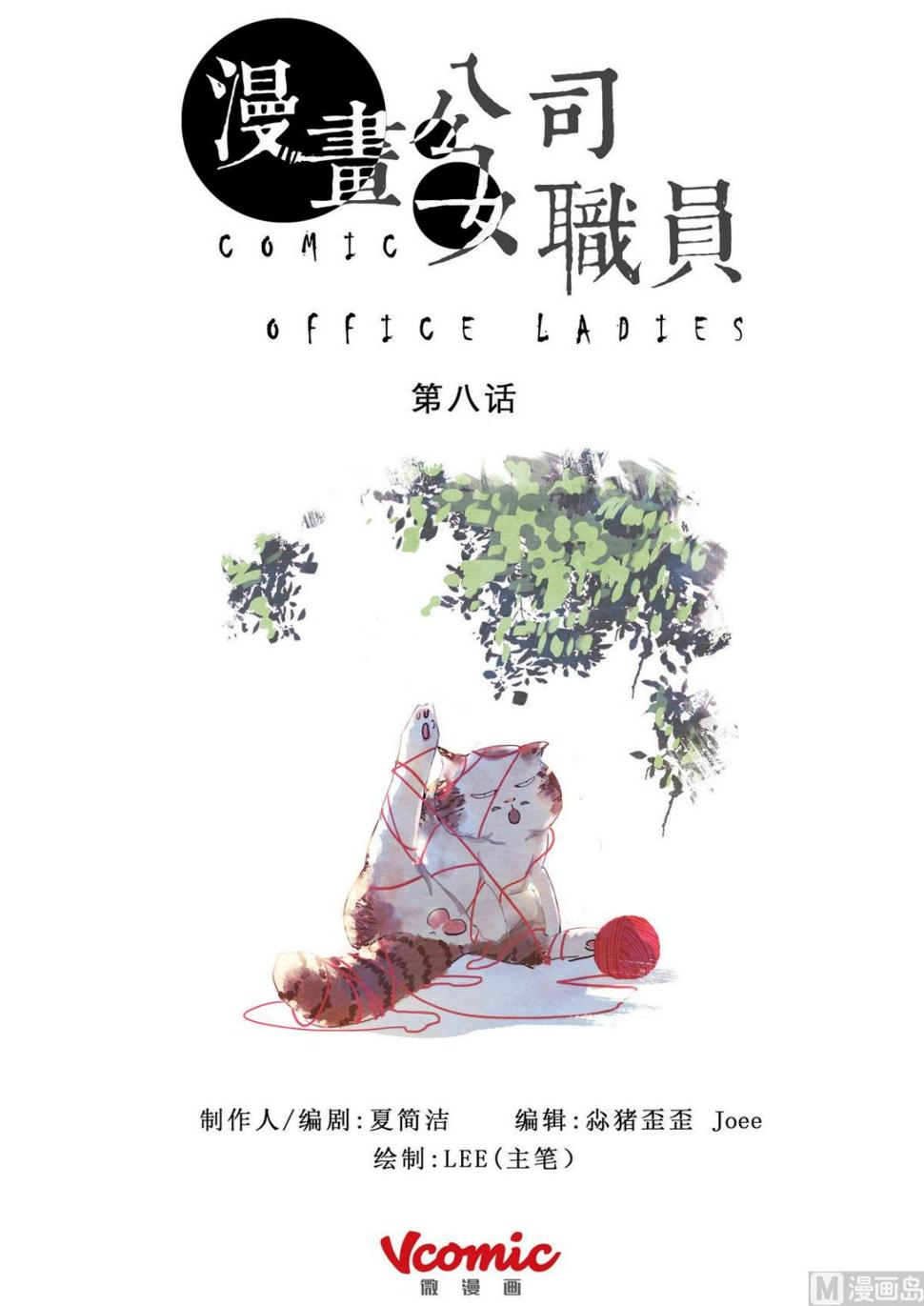 第8话0