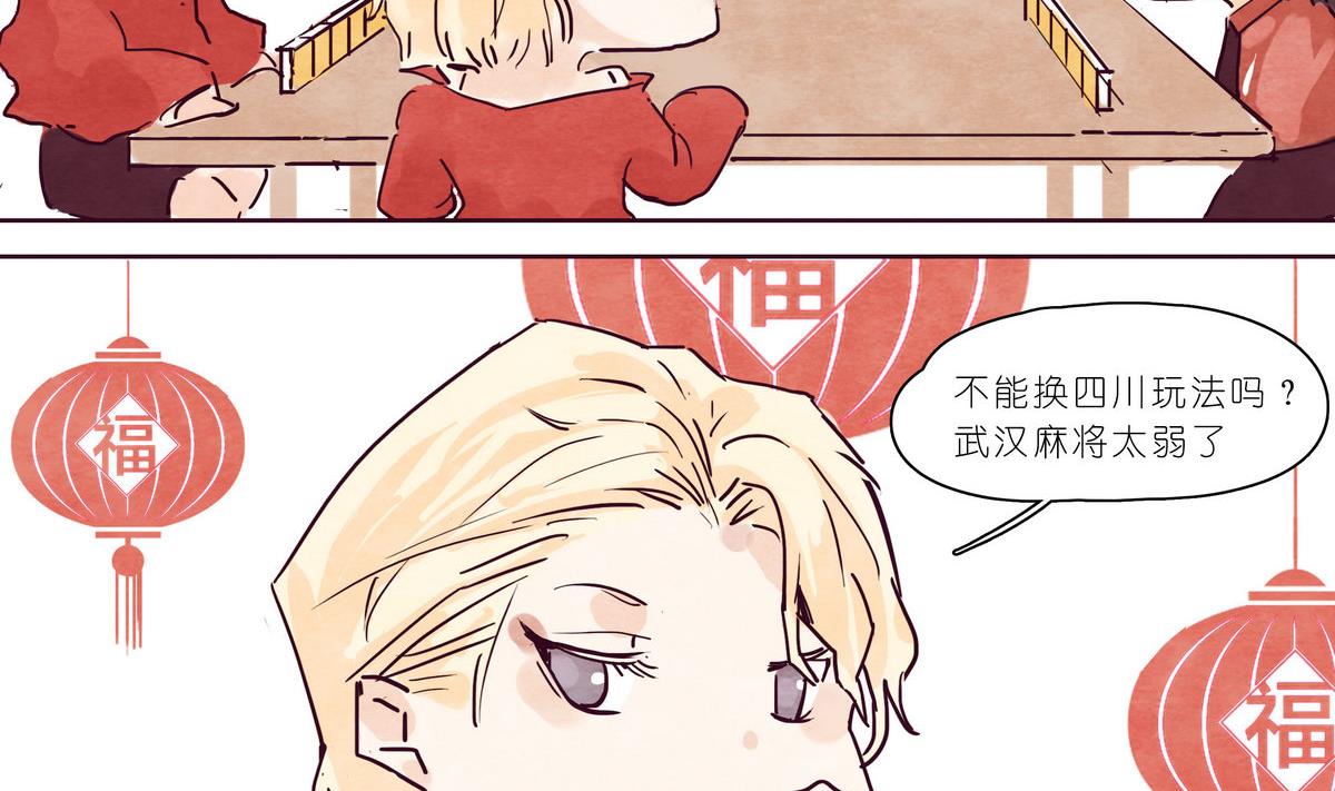 春节贺岁2 红包篇4