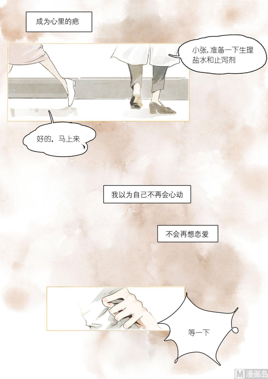 第31话10