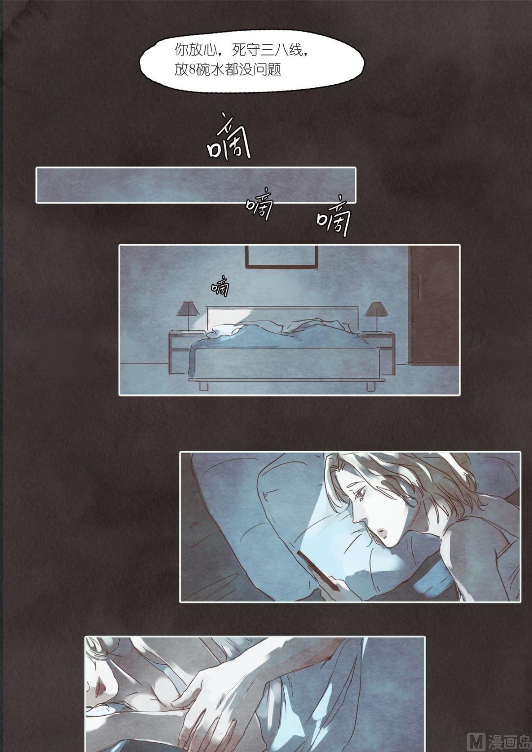 第38话5