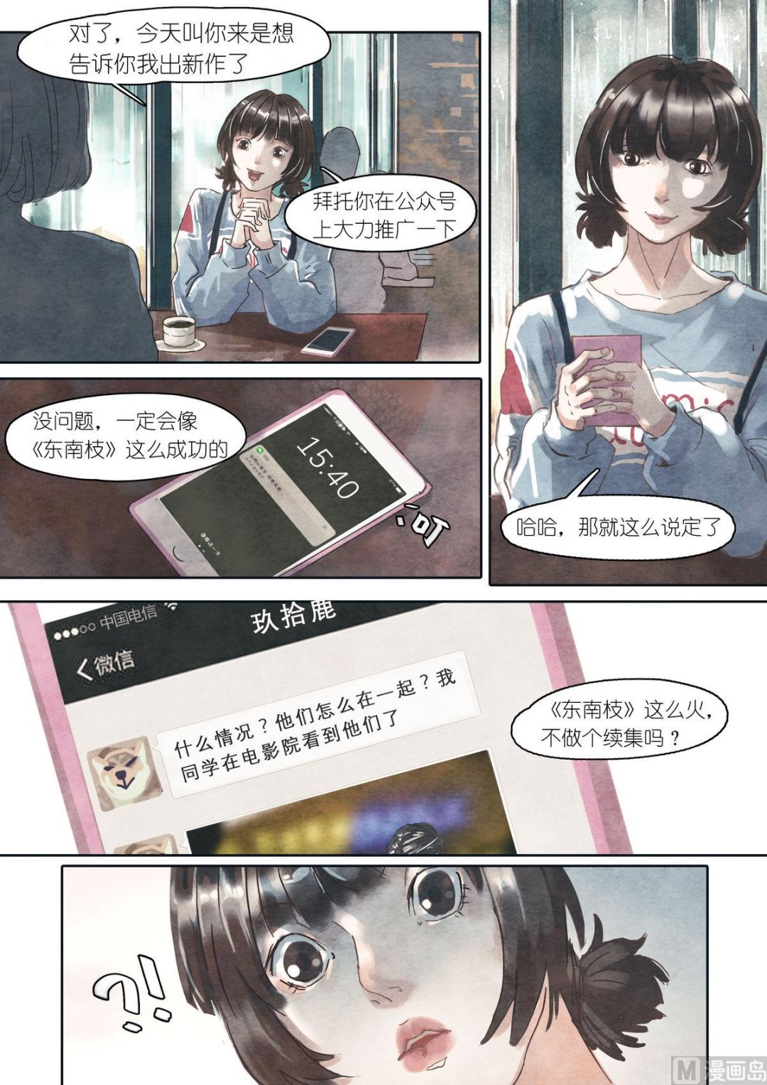 第30话3
