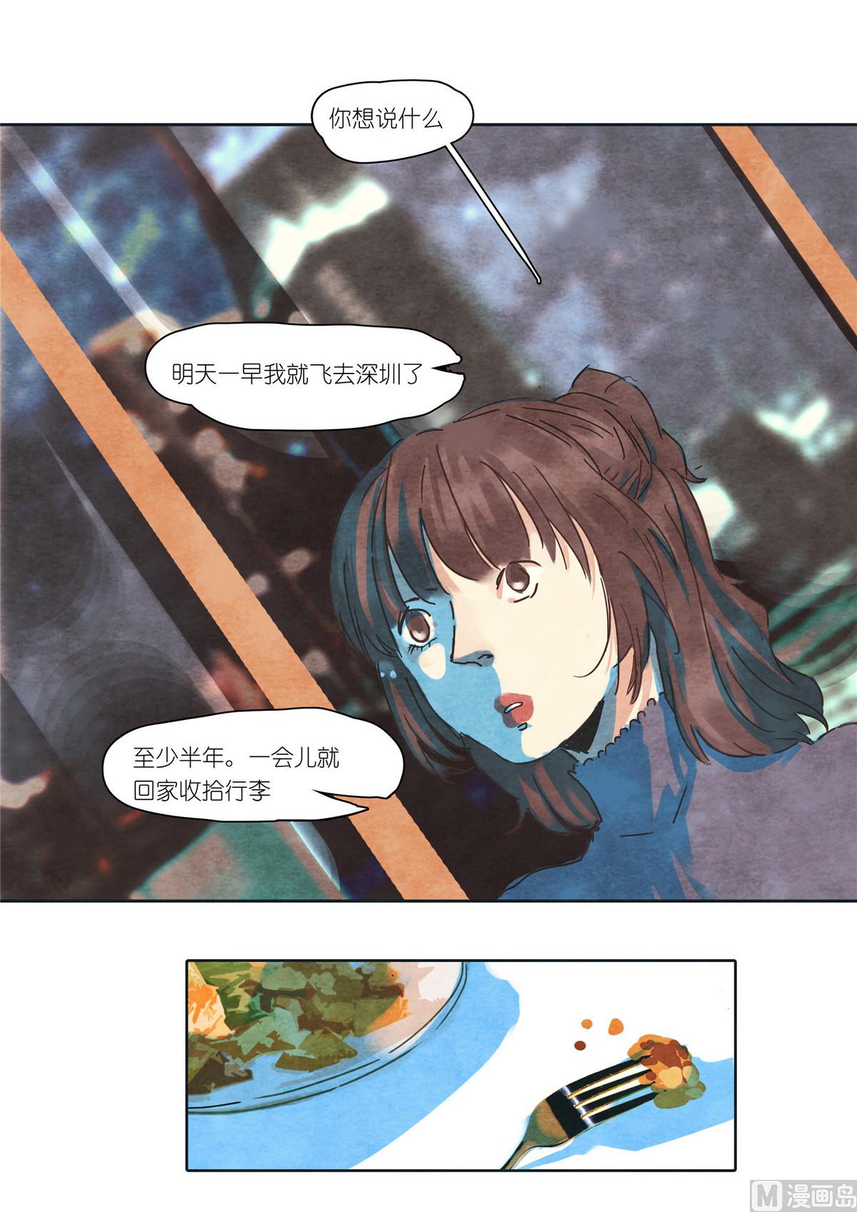 第37话8