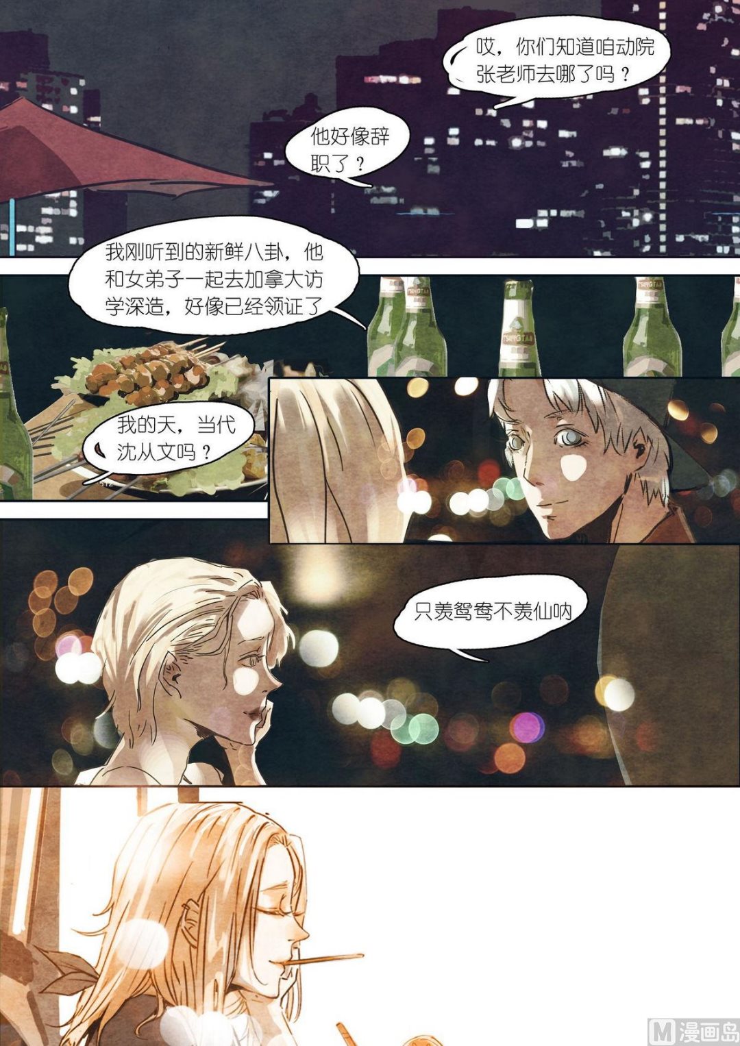 第16话5