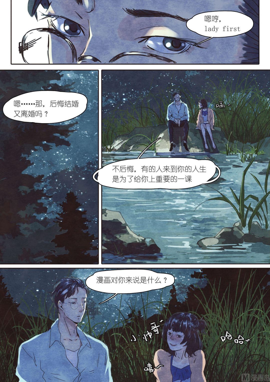 第23话6