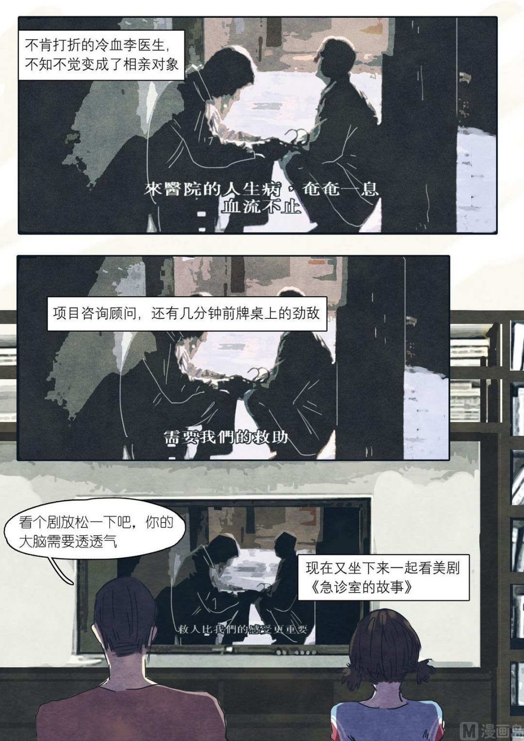 第19话3