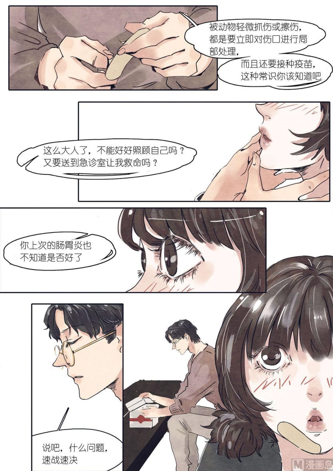 第15话8