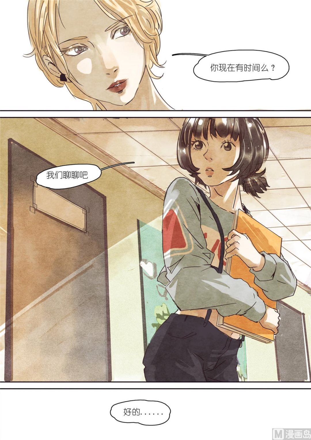 第33话4