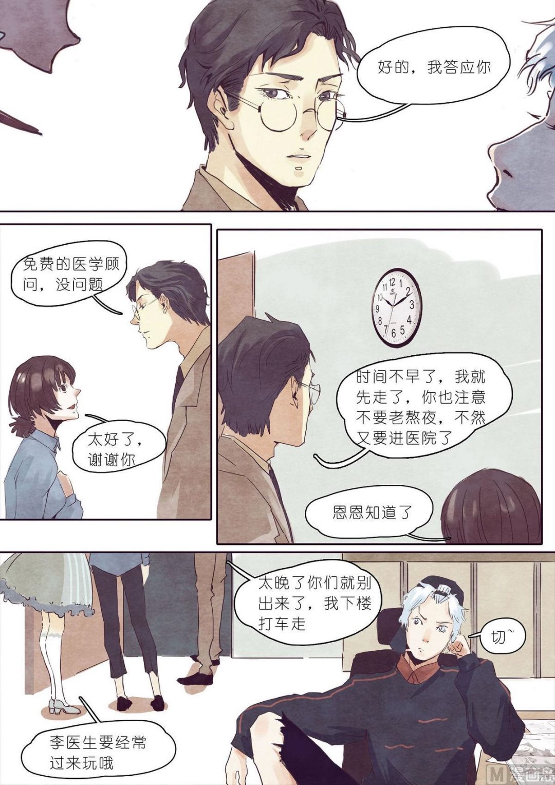 第13话6
