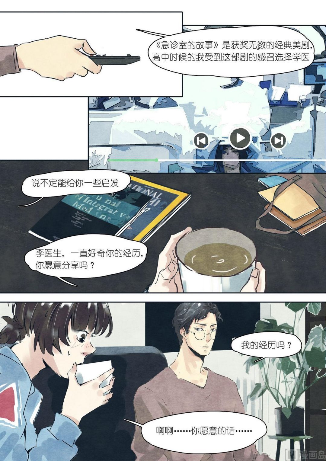第19话4